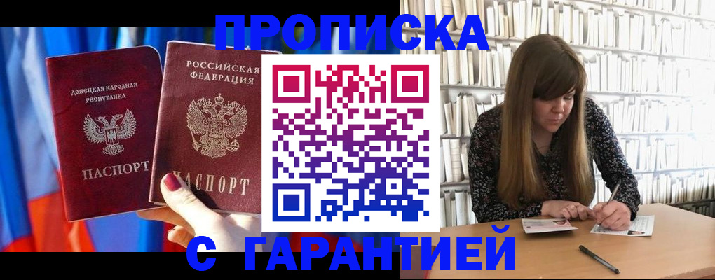 прописка поиск в Ярославле