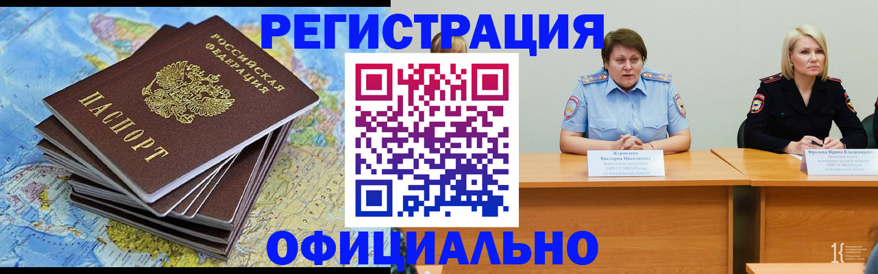 временная регистрация надежно в Ярославле