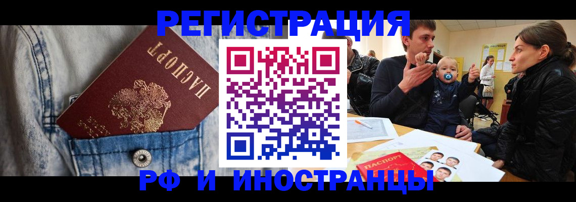 прописка паспорт в Ярославле