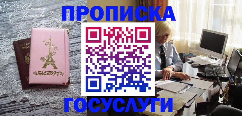 прописка для военкомата в Ярославле