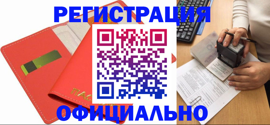 прописка паспорт в Ярославле