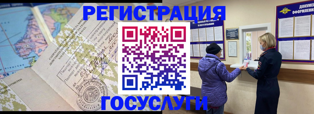 временная прописка в Ярославле